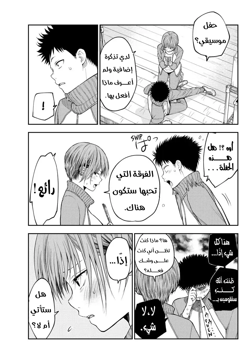 Read Kuroiwa Medaka ni Watashi no Kawaii ga Tsuujinai AR Manga Online