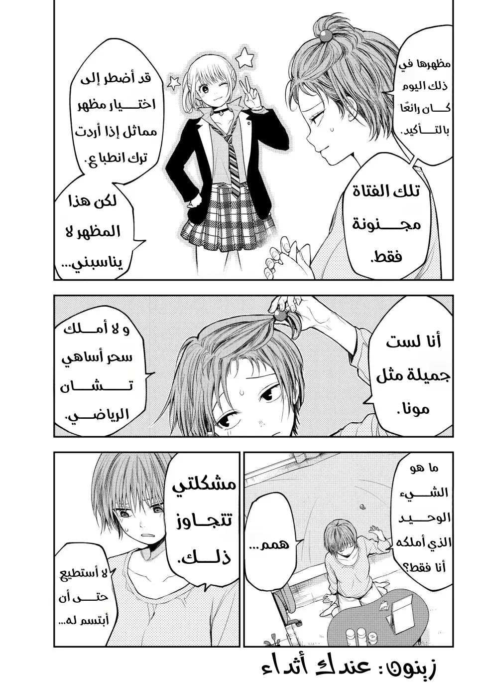 Read Kuroiwa Medaka ni Watashi no Kawaii ga Tsuujinai AR Manga Online