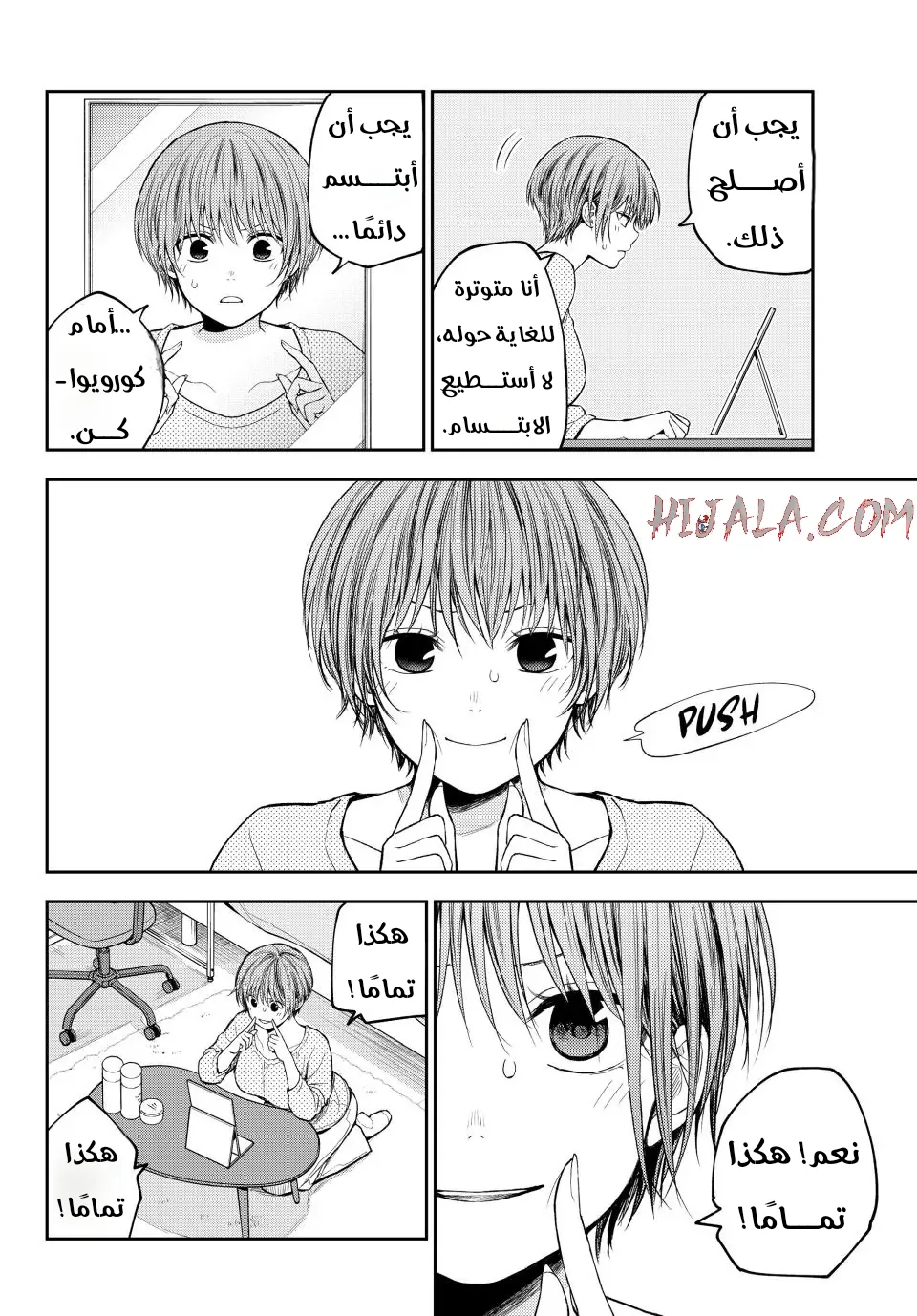 Read Kuroiwa Medaka ni Watashi no Kawaii ga Tsuujinai AR Manga Online