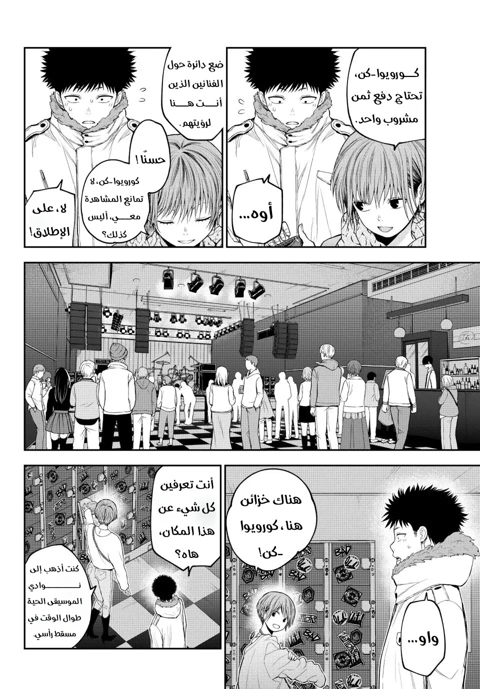 Read Kuroiwa Medaka ni Watashi no Kawaii ga Tsuujinai AR Manga Online