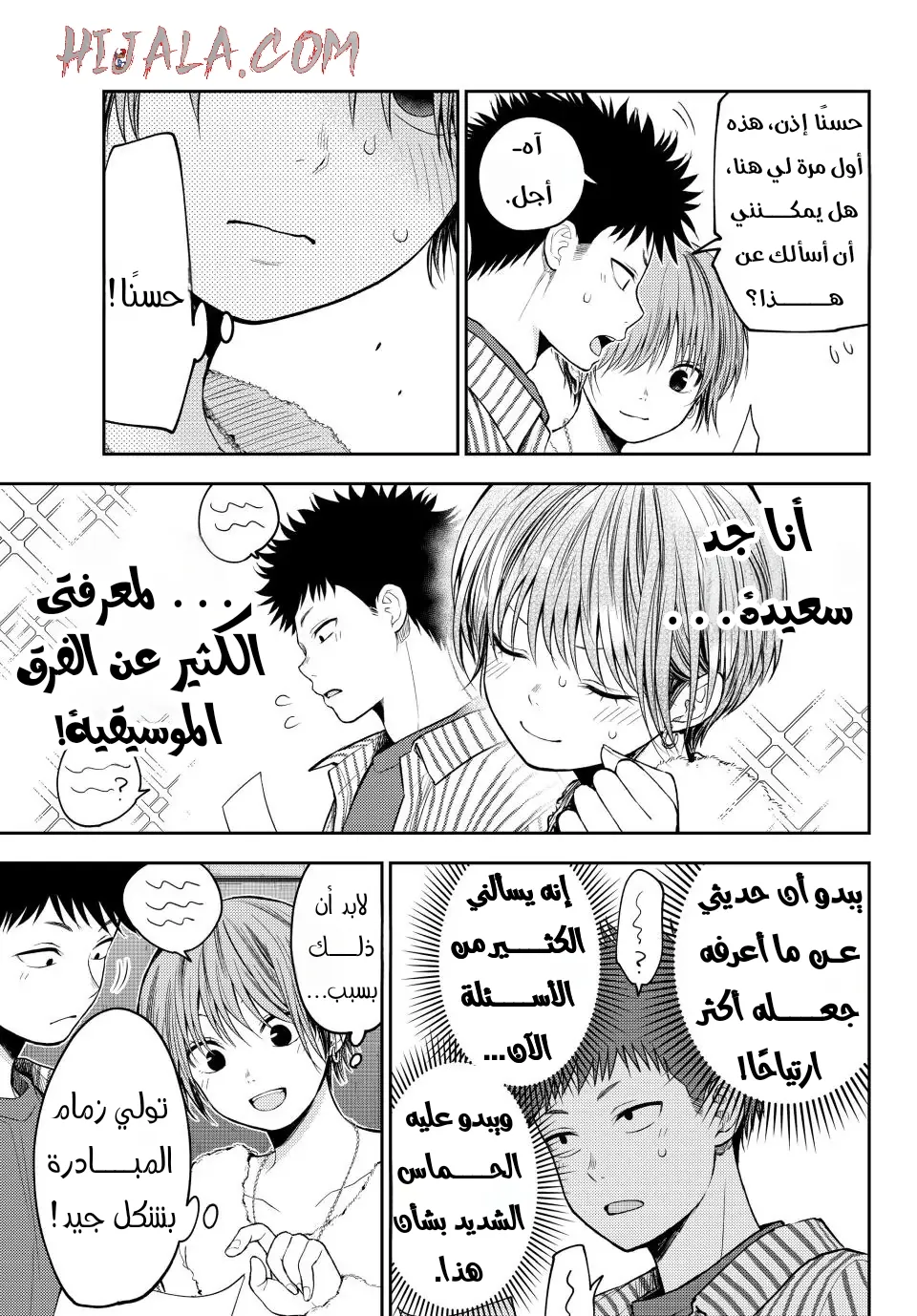 Read Kuroiwa Medaka ni Watashi no Kawaii ga Tsuujinai AR Manga Online
