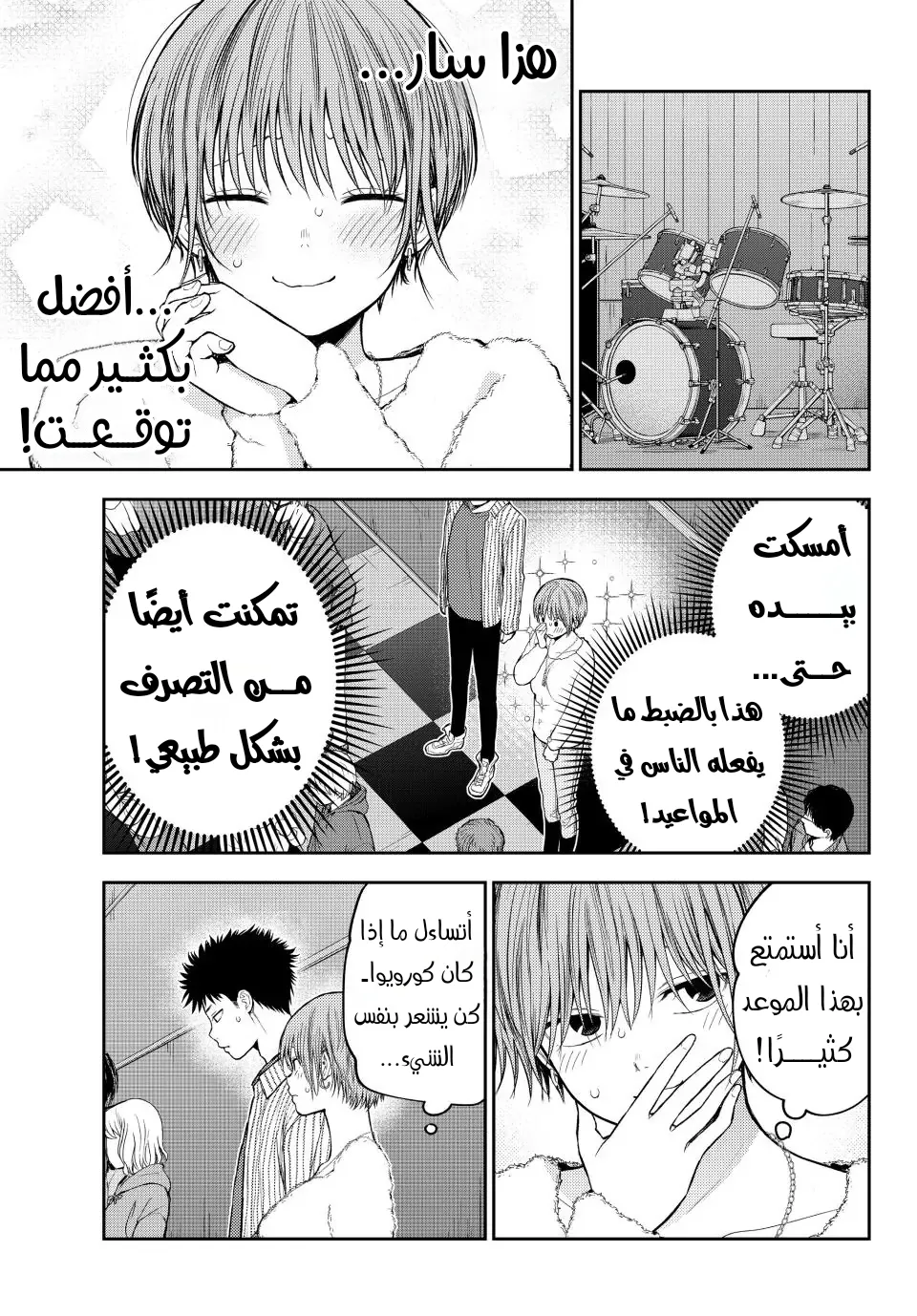 Read Kuroiwa Medaka ni Watashi no Kawaii ga Tsuujinai AR Manga Online