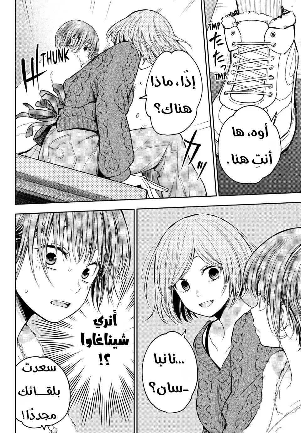 Read Kuroiwa Medaka ni Watashi no Kawaii ga Tsuujinai AR Manga Online