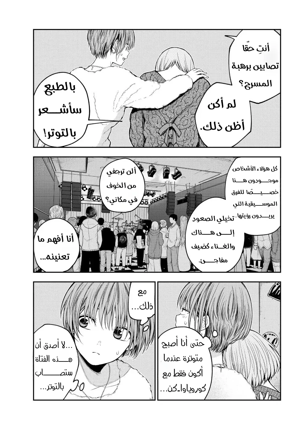 Read Kuroiwa Medaka ni Watashi no Kawaii ga Tsuujinai AR Manga Online