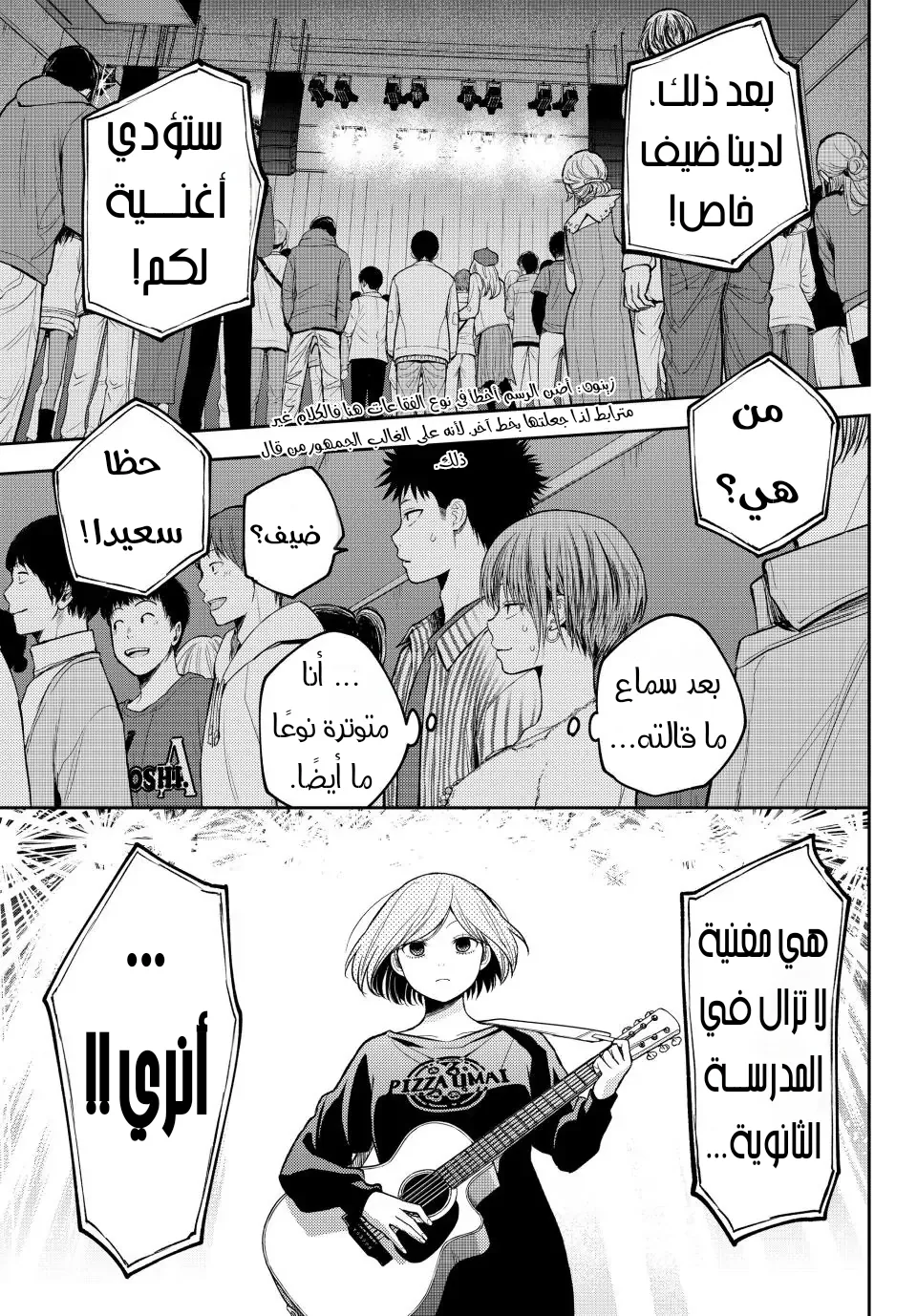Read Kuroiwa Medaka ni Watashi no Kawaii ga Tsuujinai AR Manga Online