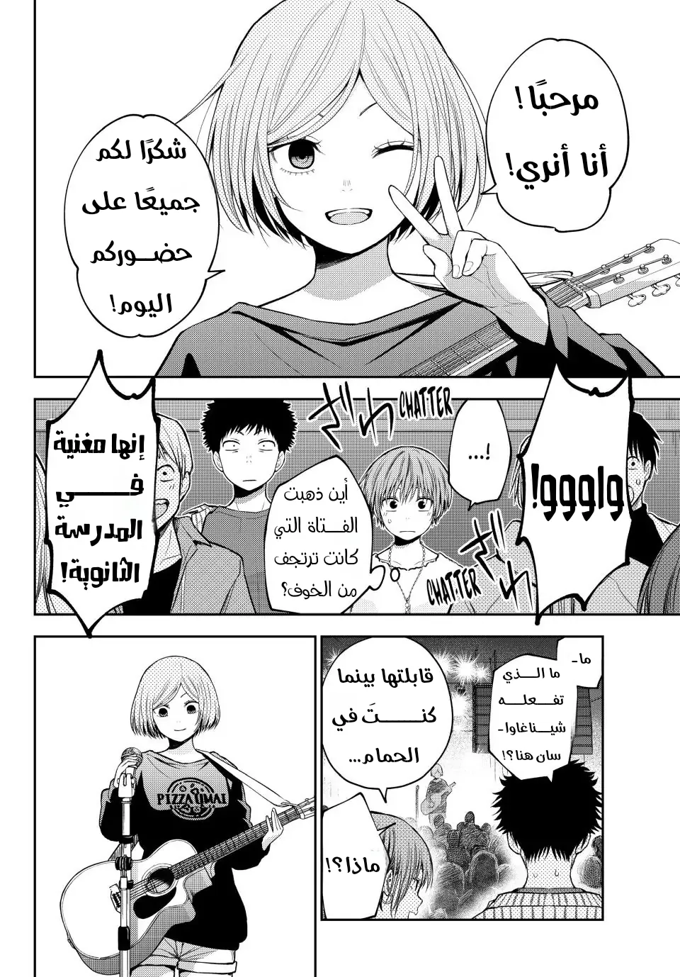 Read Kuroiwa Medaka ni Watashi no Kawaii ga Tsuujinai AR Manga Online
