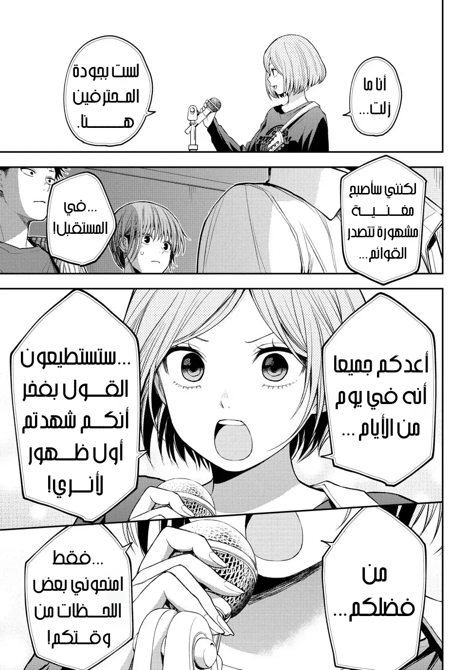 Read Kuroiwa Medaka ni Watashi no Kawaii ga Tsuujinai AR Manga Online