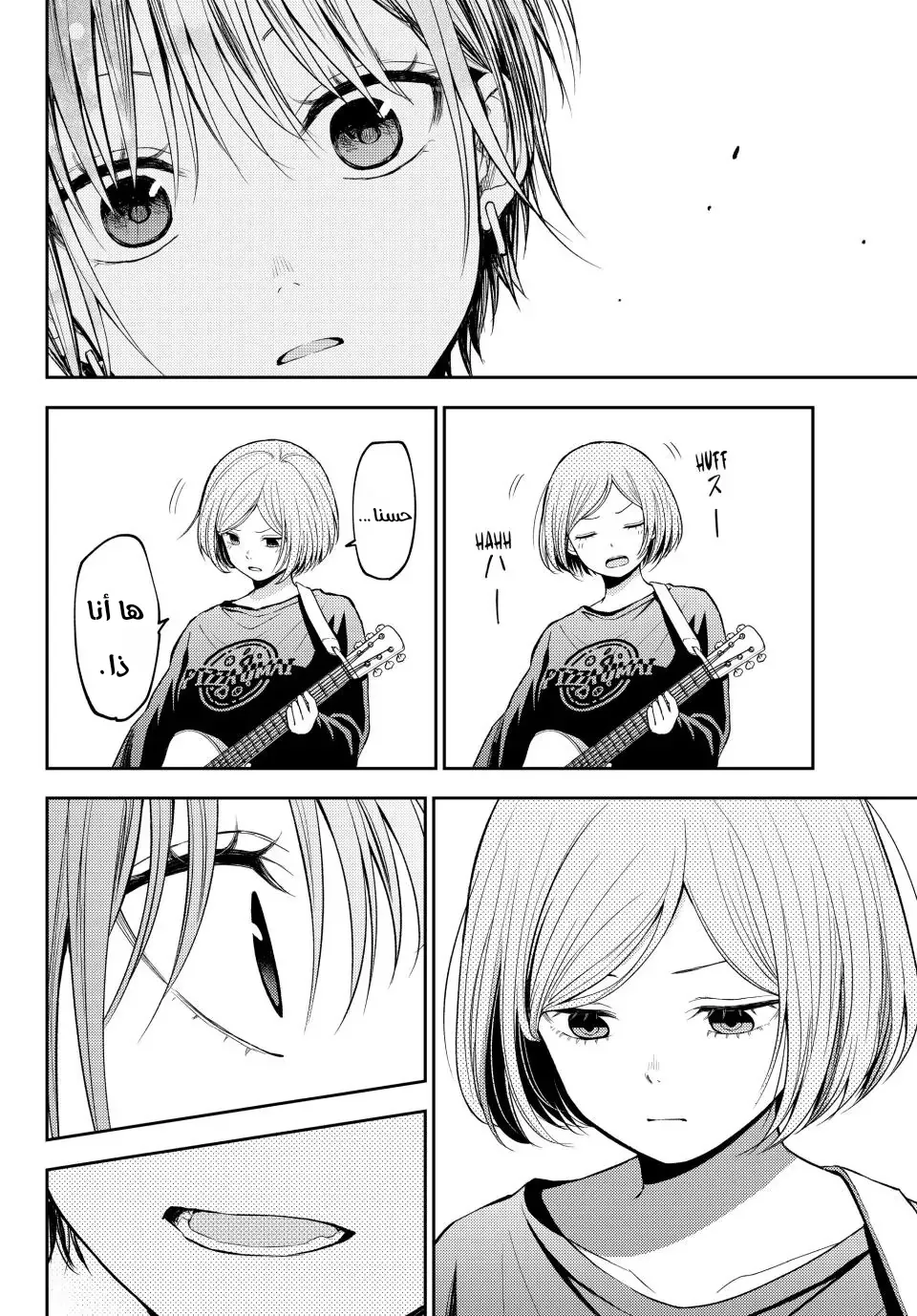 Read Kuroiwa Medaka ni Watashi no Kawaii ga Tsuujinai AR Manga Online