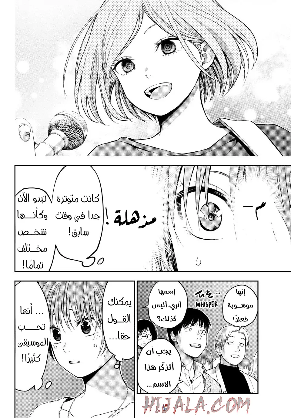 Read Kuroiwa Medaka ni Watashi no Kawaii ga Tsuujinai AR Manga Online