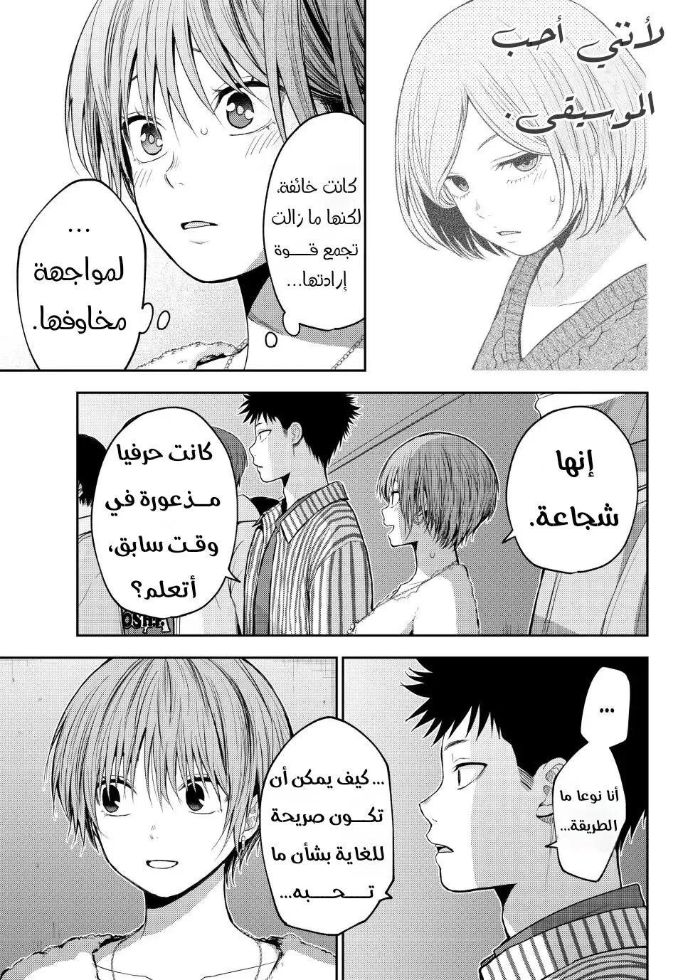 Read Kuroiwa Medaka ni Watashi no Kawaii ga Tsuujinai AR Manga Online