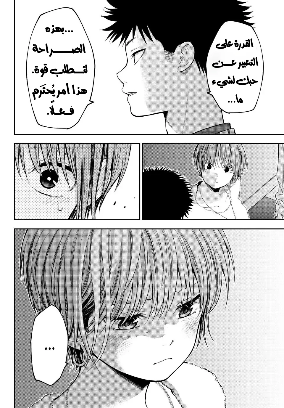Read Kuroiwa Medaka ni Watashi no Kawaii ga Tsuujinai AR Manga Online