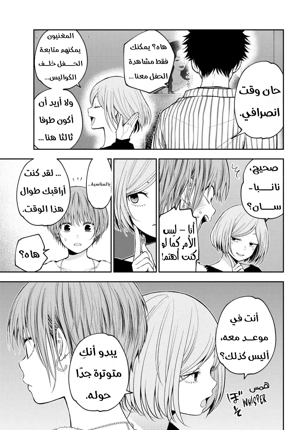 Read Kuroiwa Medaka ni Watashi no Kawaii ga Tsuujinai AR Manga Online