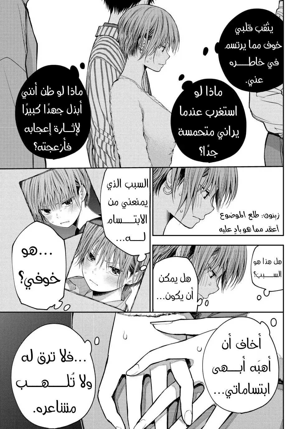 Read Kuroiwa Medaka ni Watashi no Kawaii ga Tsuujinai AR Manga Online