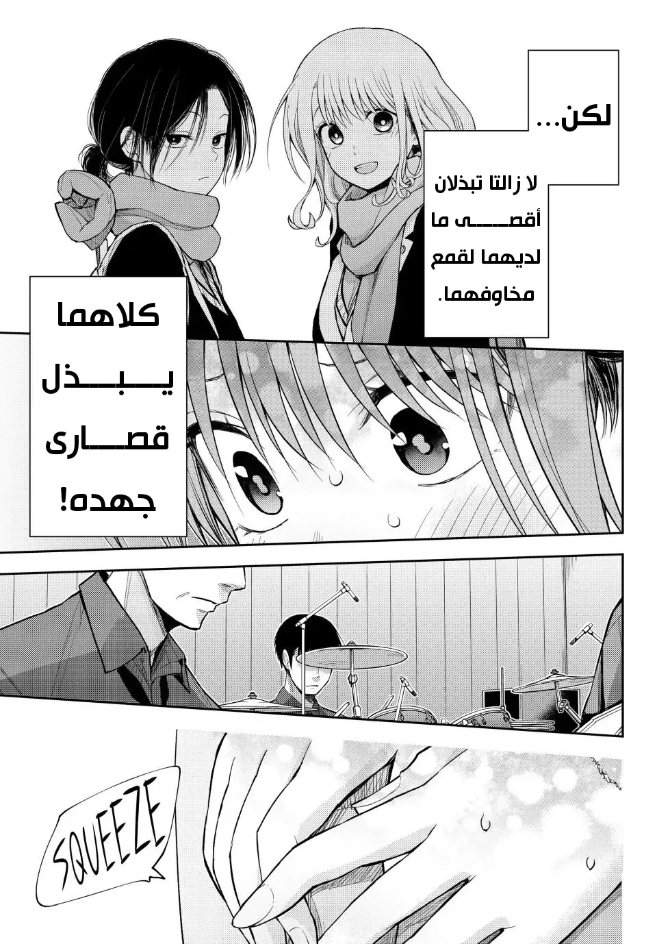 Read Kuroiwa Medaka ni Watashi no Kawaii ga Tsuujinai AR Manga Online