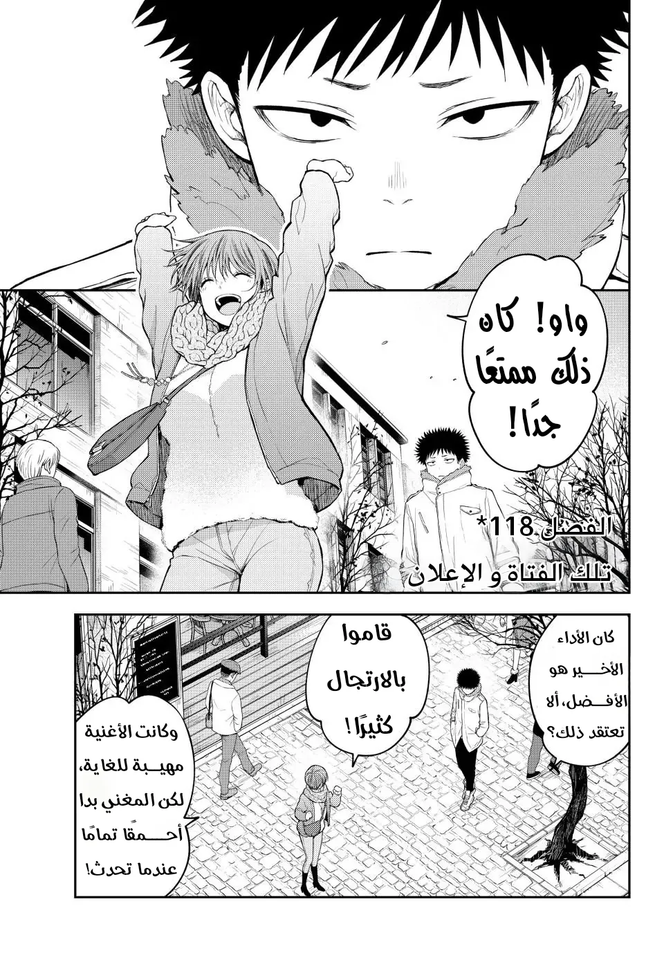 Read Kuroiwa Medaka ni Watashi no Kawaii ga Tsuujinai AR Manga Online
