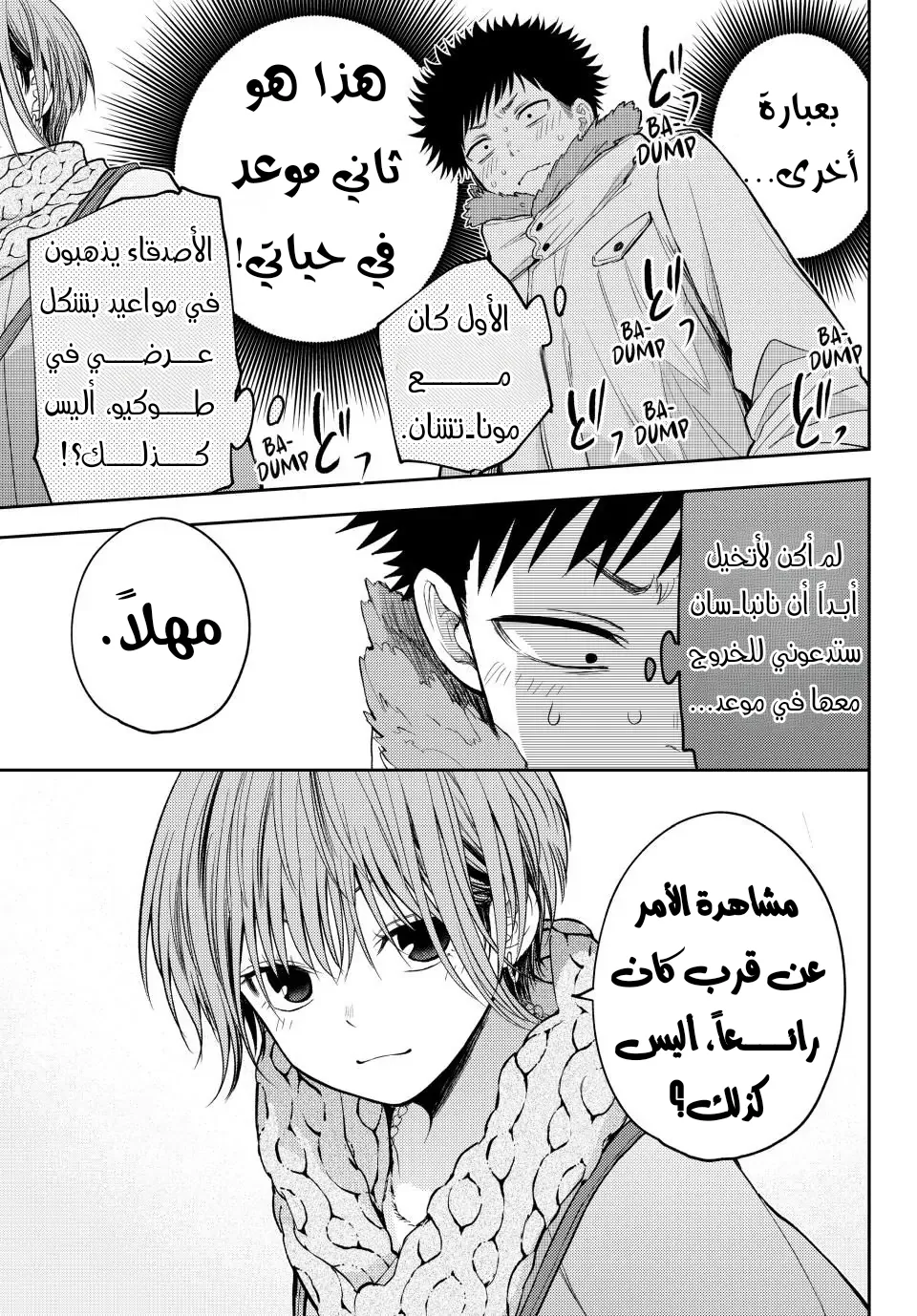 Read Kuroiwa Medaka ni Watashi no Kawaii ga Tsuujinai AR Manga Online