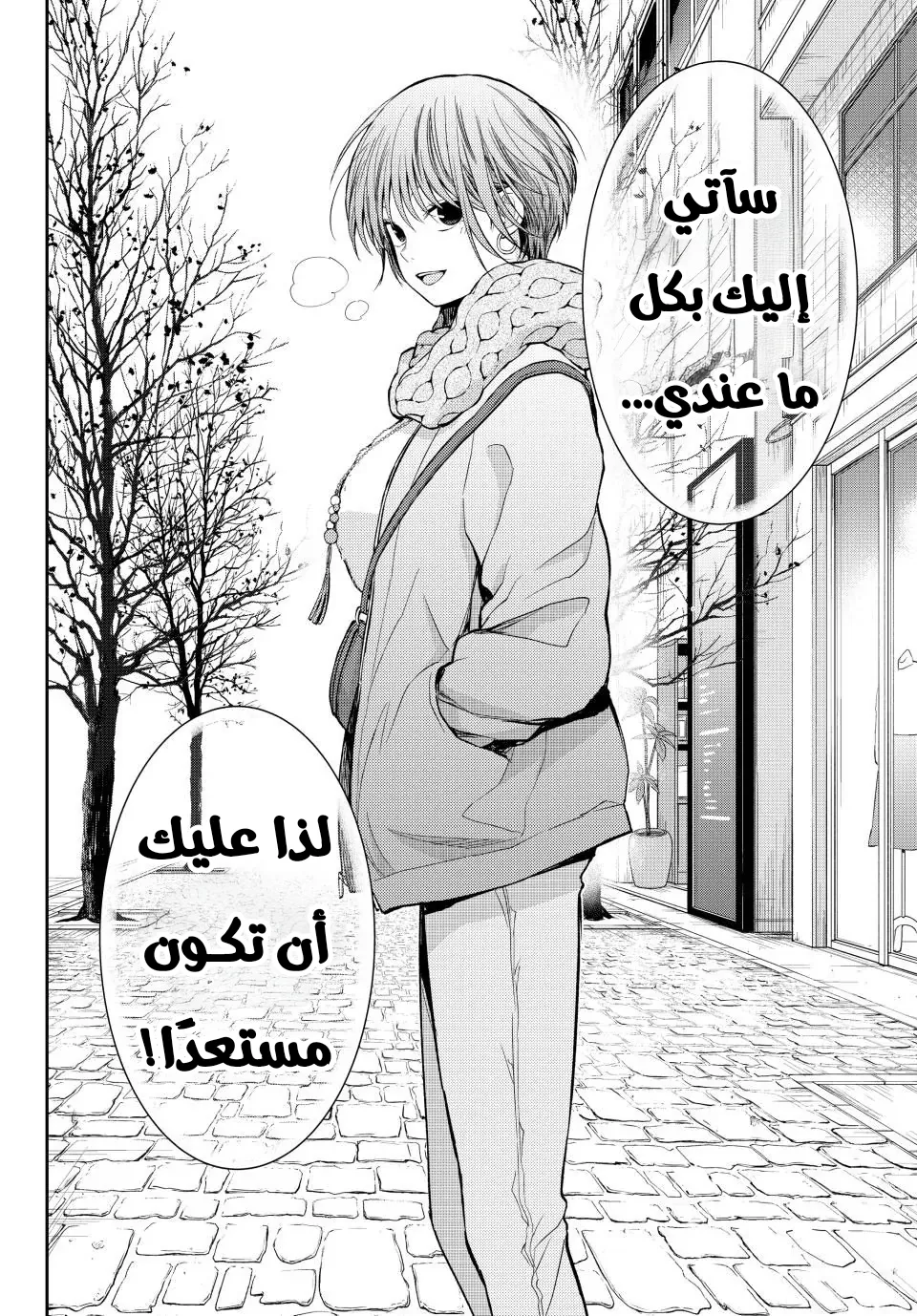 Read Kuroiwa Medaka ni Watashi no Kawaii ga Tsuujinai AR Manga Online
