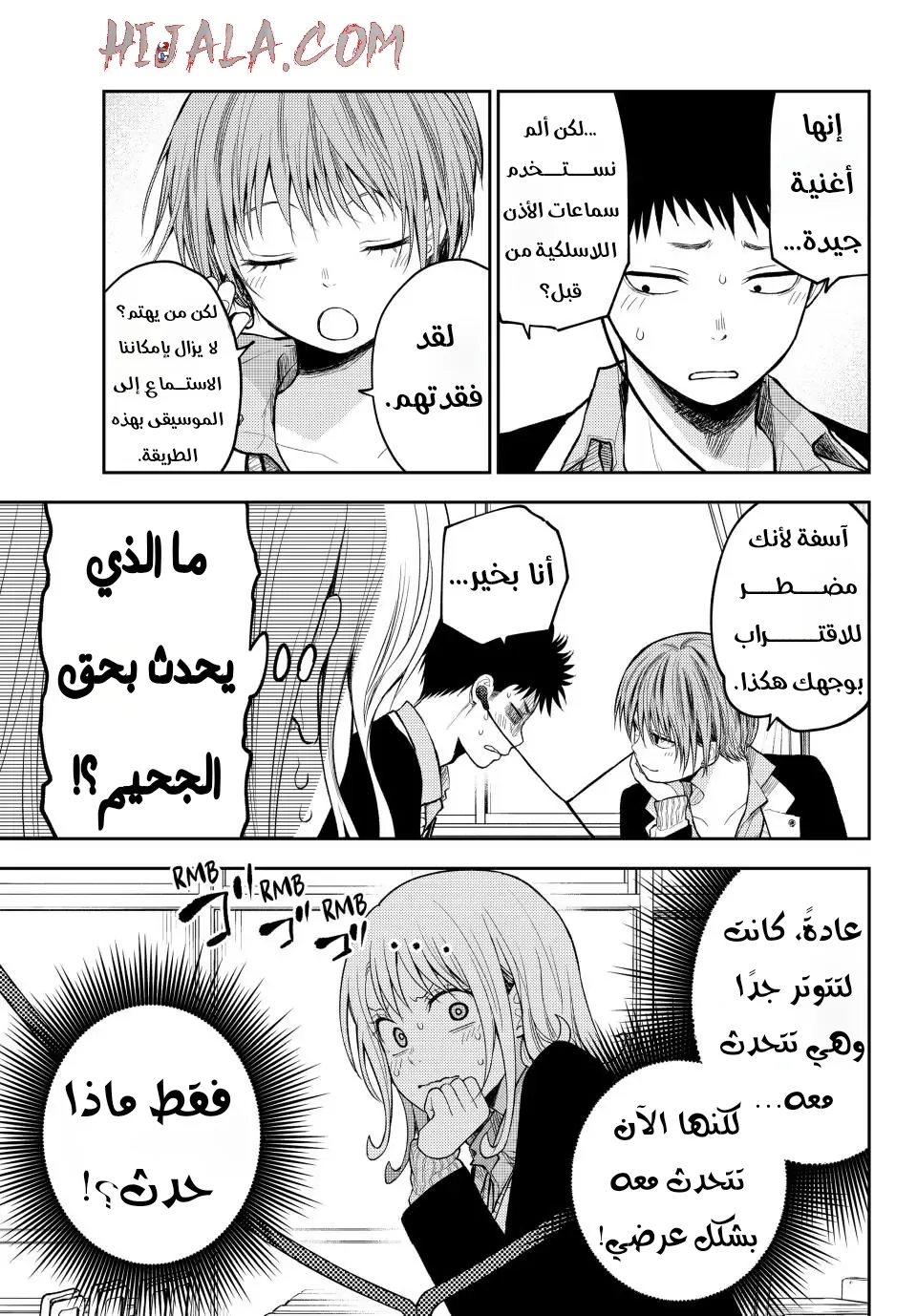 Read Kuroiwa Medaka ni Watashi no Kawaii ga Tsuujinai AR Manga Online