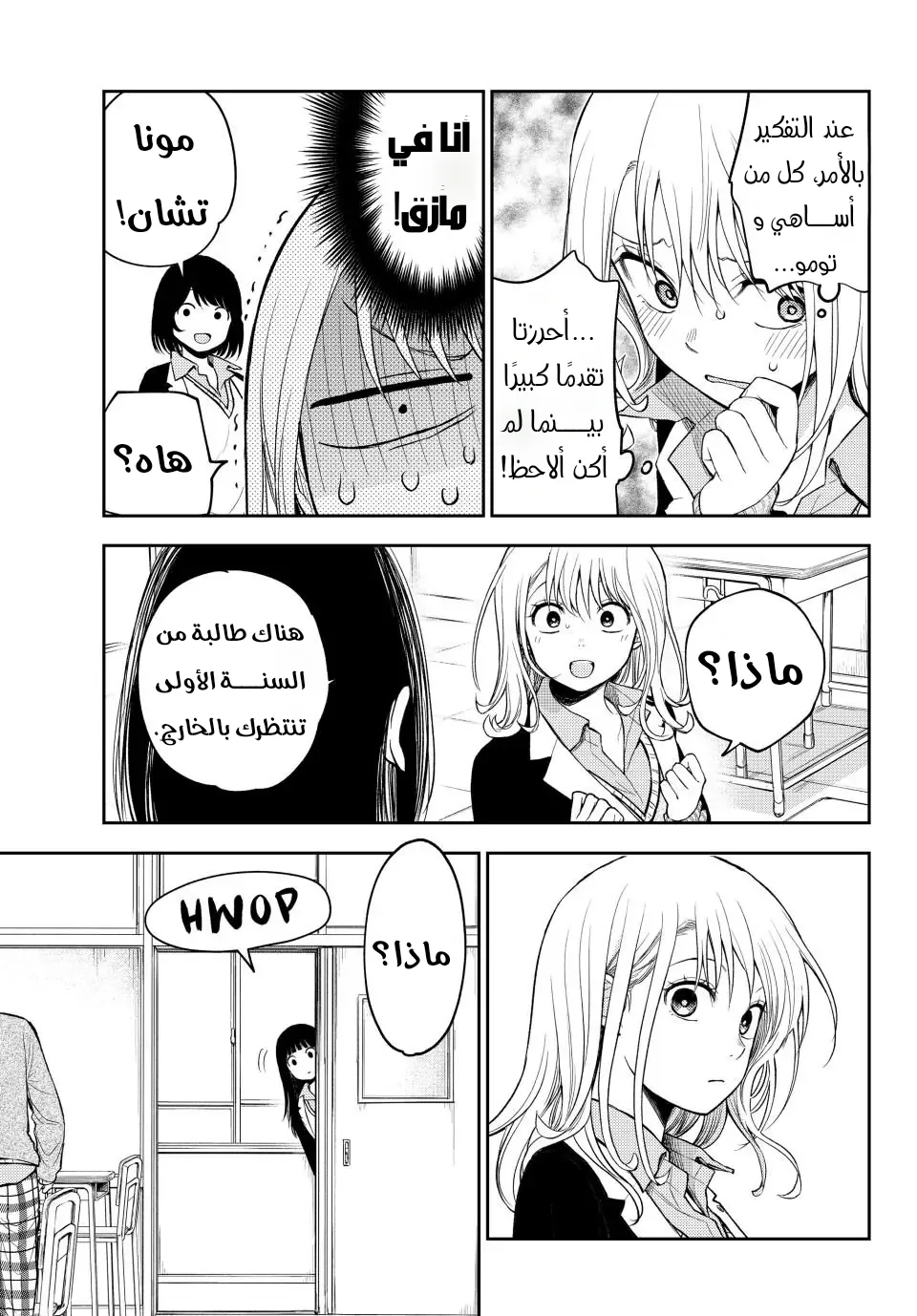 Read Kuroiwa Medaka ni Watashi no Kawaii ga Tsuujinai AR Manga Online