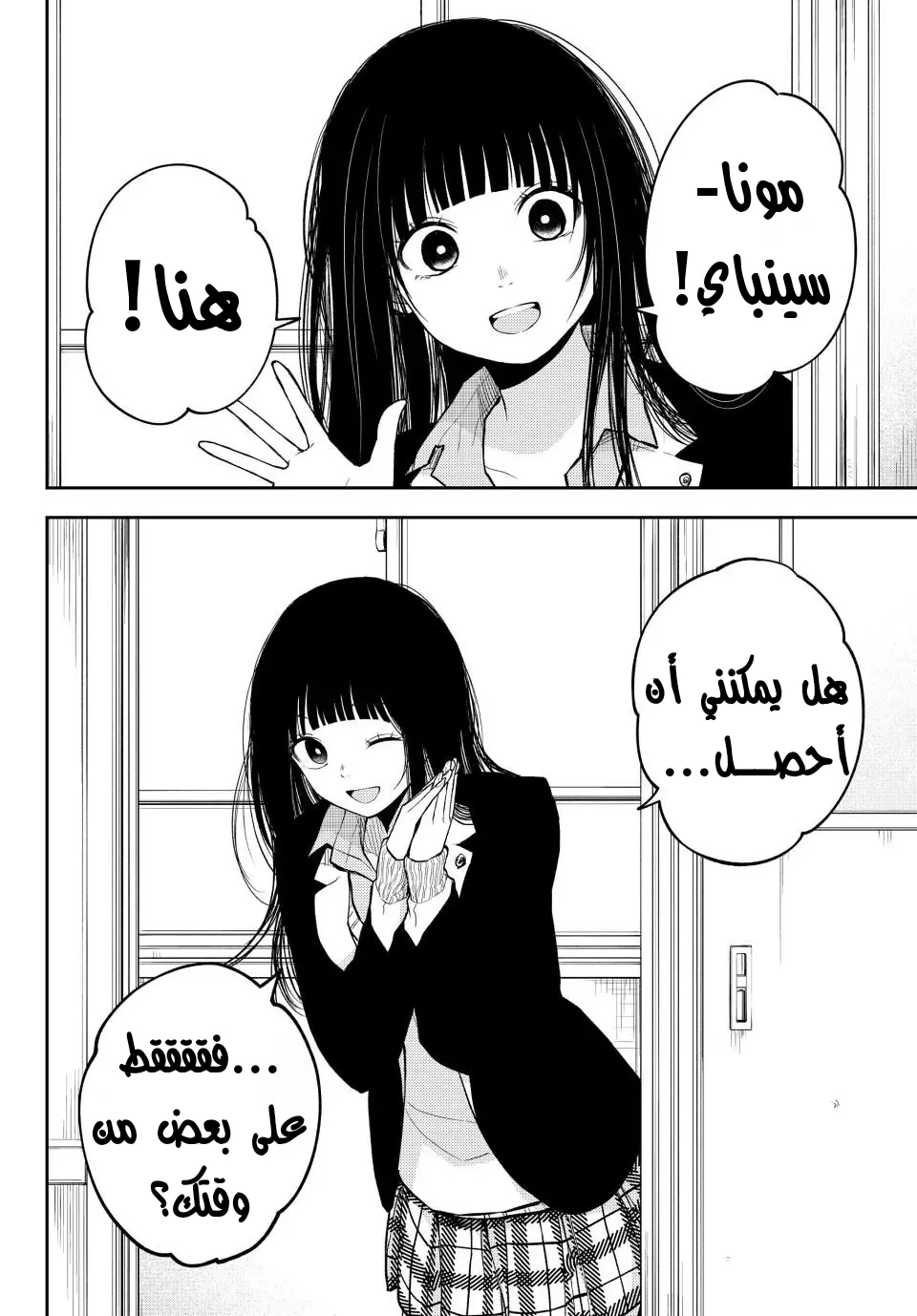 Read Kuroiwa Medaka ni Watashi no Kawaii ga Tsuujinai AR Manga Online