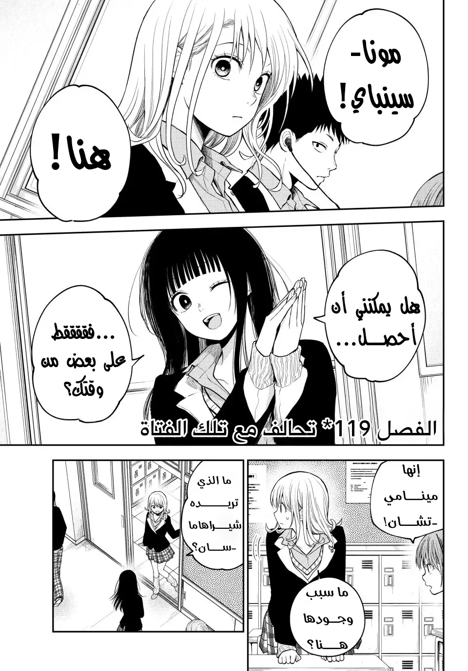 Read Kuroiwa Medaka ni Watashi no Kawaii ga Tsuujinai AR Manga Online