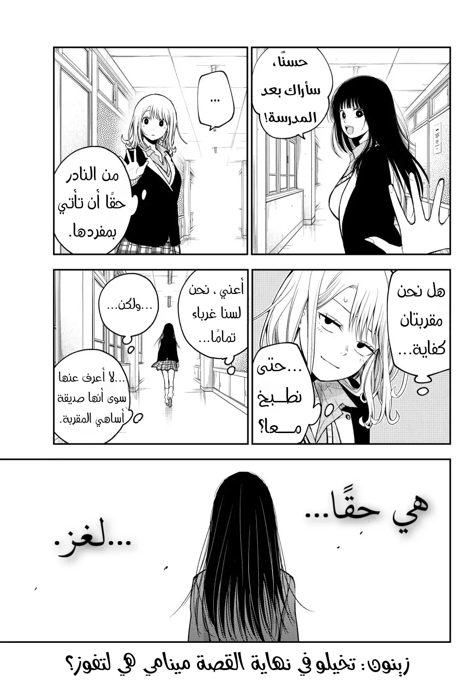 Read Kuroiwa Medaka ni Watashi no Kawaii ga Tsuujinai AR Manga Online