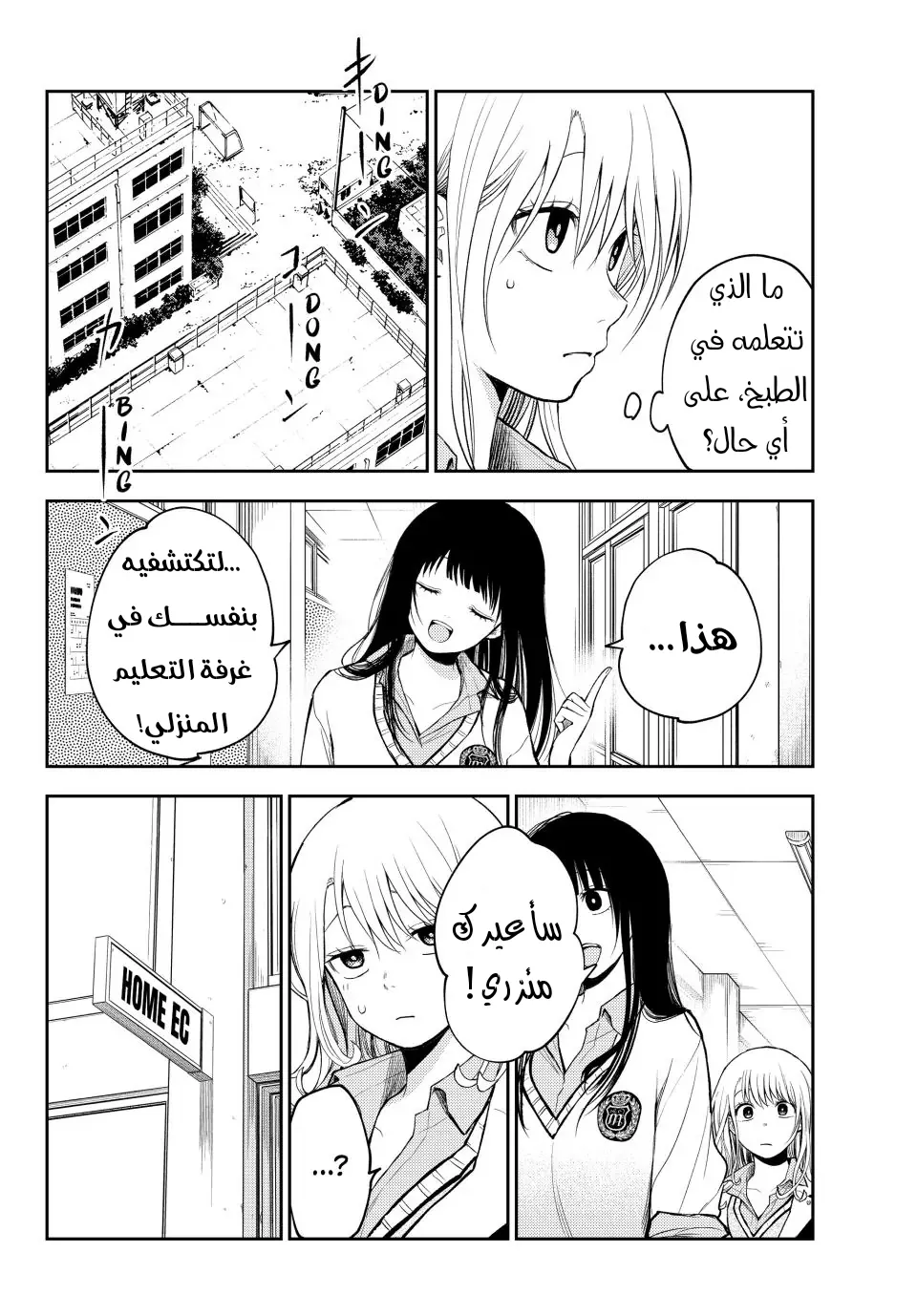 Read Kuroiwa Medaka ni Watashi no Kawaii ga Tsuujinai AR Manga Online