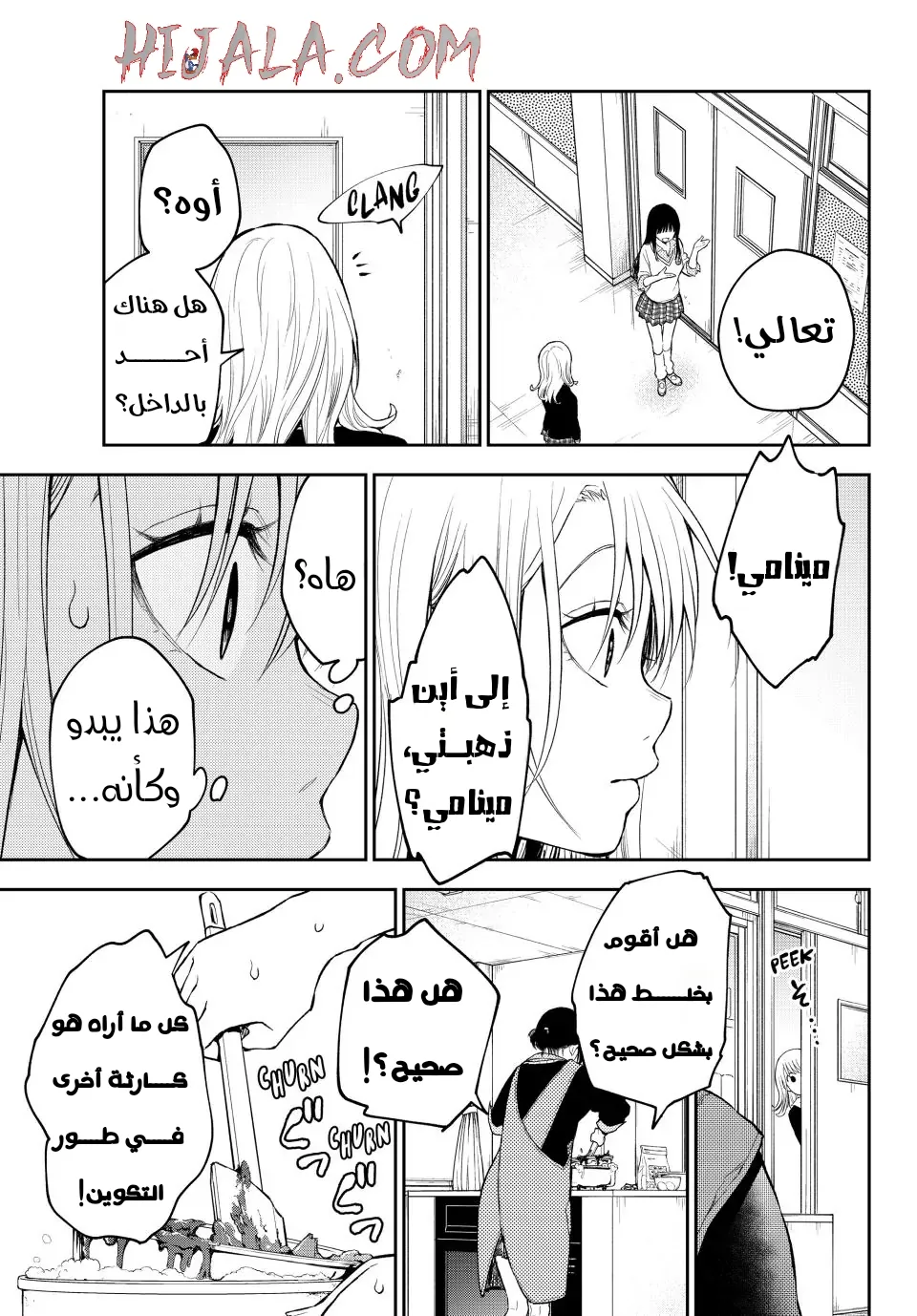 Read Kuroiwa Medaka ni Watashi no Kawaii ga Tsuujinai AR Manga Online