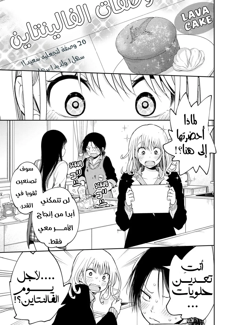 Read Kuroiwa Medaka ni Watashi no Kawaii ga Tsuujinai AR Manga Online