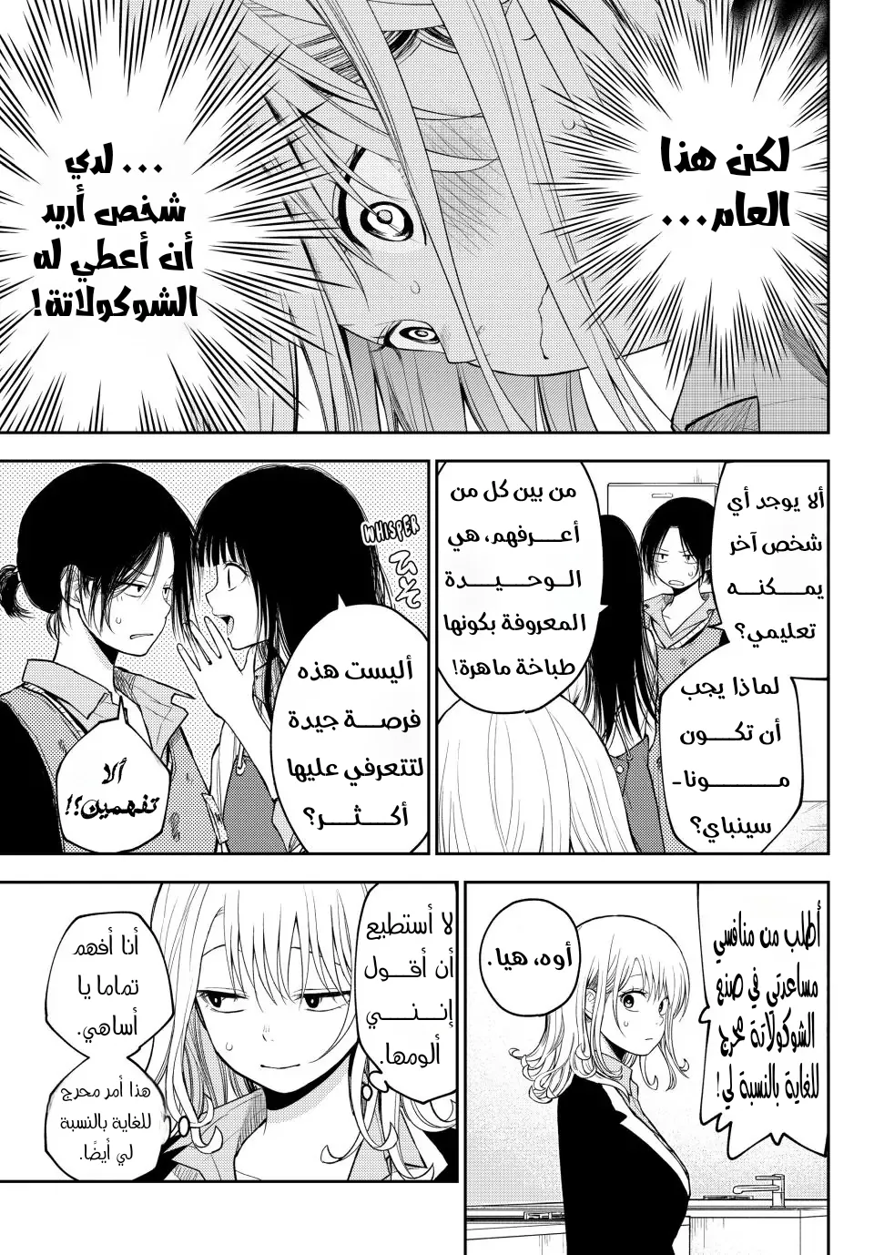 Read Kuroiwa Medaka ni Watashi no Kawaii ga Tsuujinai AR Manga Online