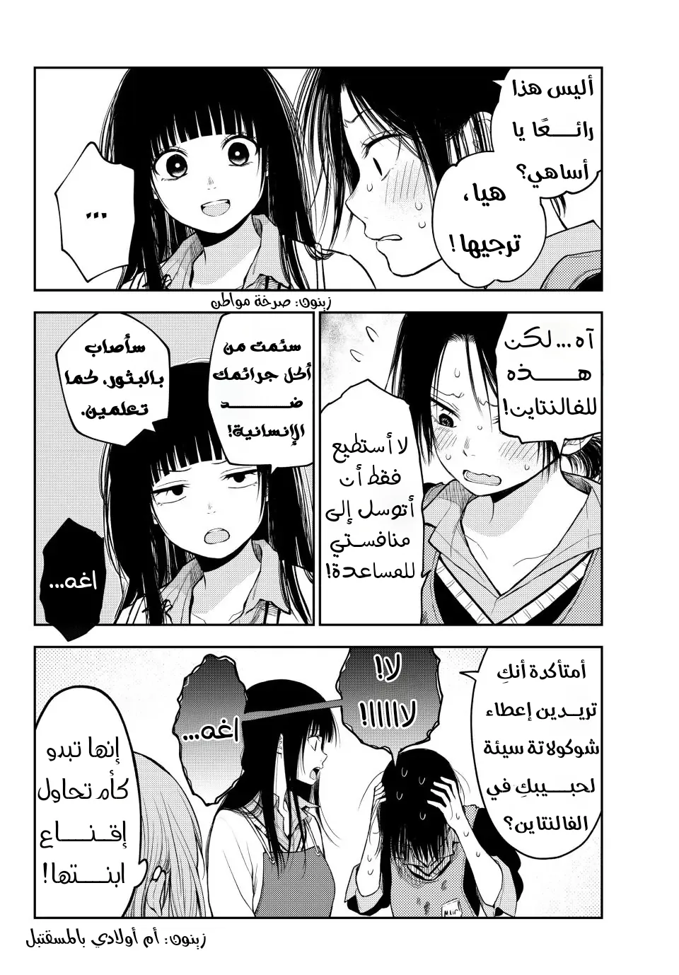 Read Kuroiwa Medaka ni Watashi no Kawaii ga Tsuujinai AR Manga Online