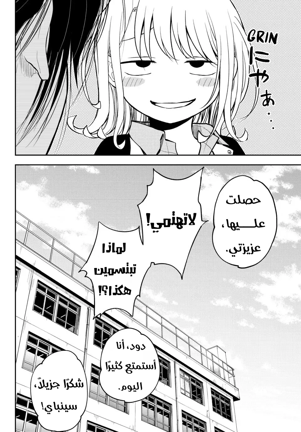 Read Kuroiwa Medaka ni Watashi no Kawaii ga Tsuujinai AR Manga Online