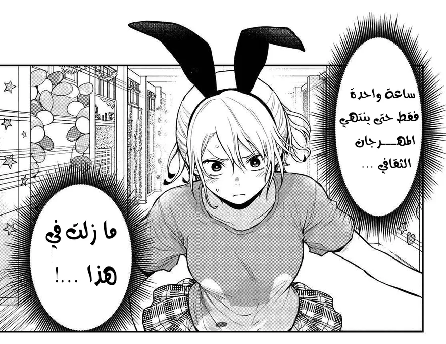 Read Kuroiwa Medaka ni Watashi no Kawaii ga Tsuujinai AR Manga Online