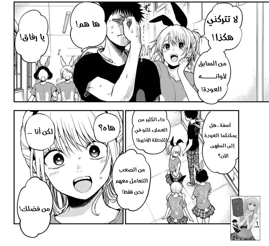Read Kuroiwa Medaka ni Watashi no Kawaii ga Tsuujinai AR Manga Online