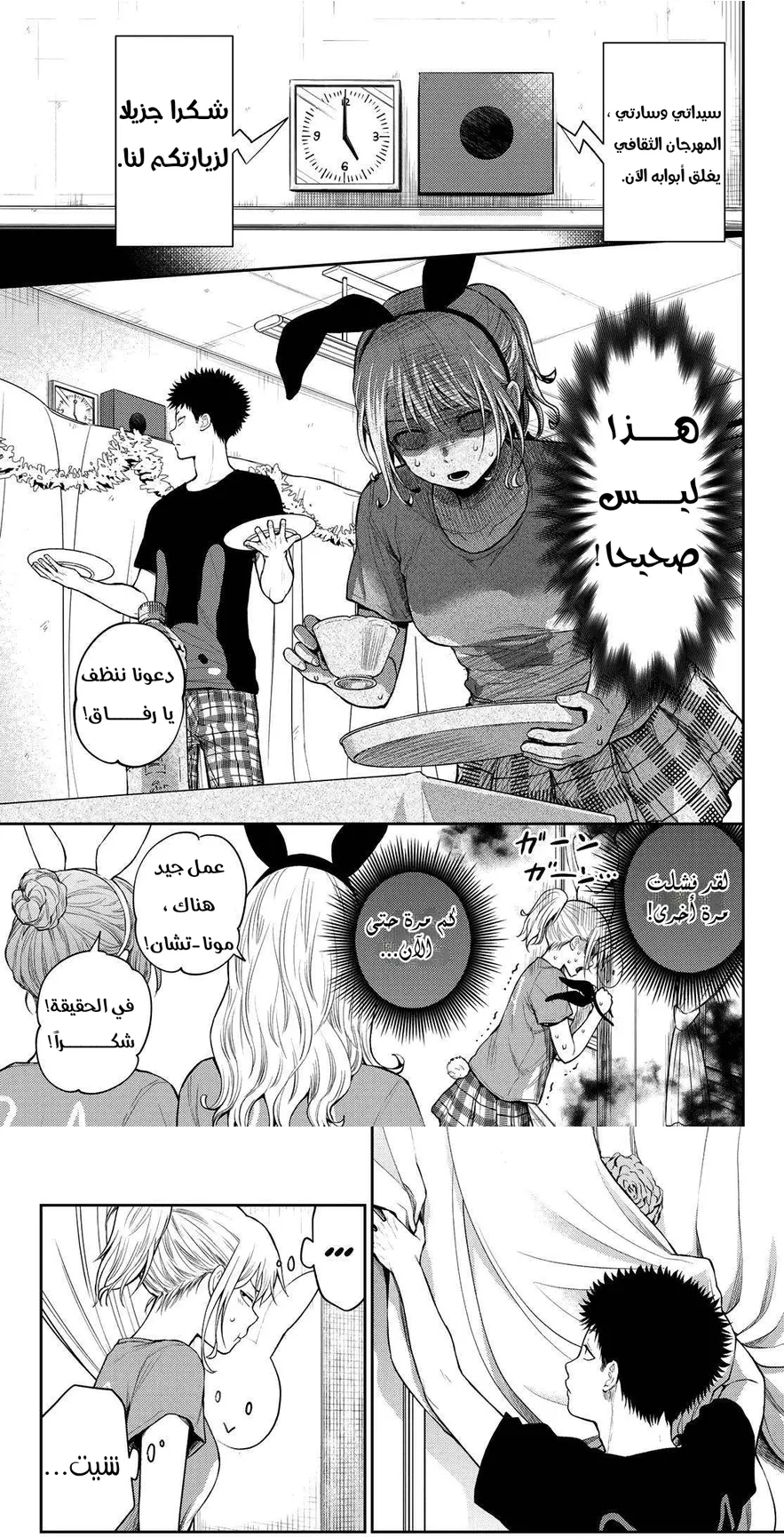 Read Kuroiwa Medaka ni Watashi no Kawaii ga Tsuujinai AR Manga Online