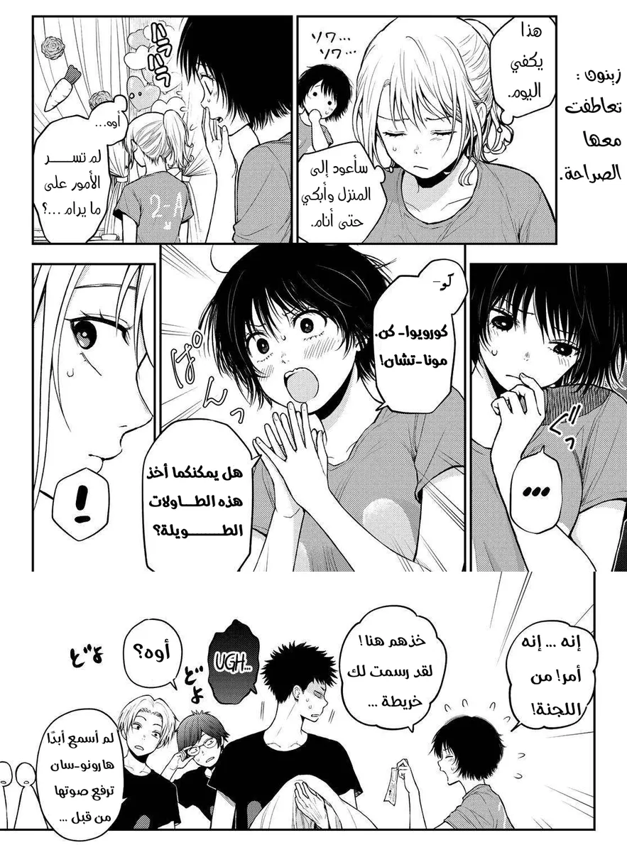 Read Kuroiwa Medaka ni Watashi no Kawaii ga Tsuujinai AR Manga Online