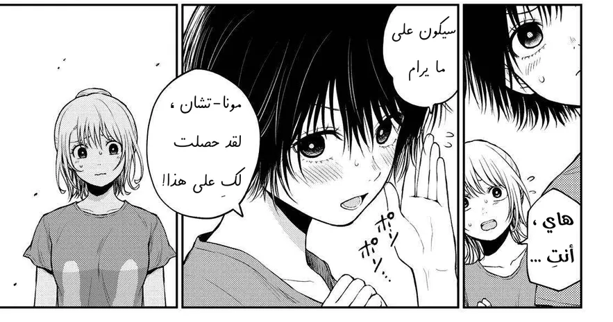 Read Kuroiwa Medaka ni Watashi no Kawaii ga Tsuujinai AR Manga Online