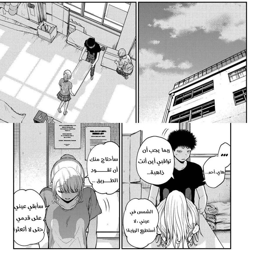 Read Kuroiwa Medaka ni Watashi no Kawaii ga Tsuujinai AR Manga Online