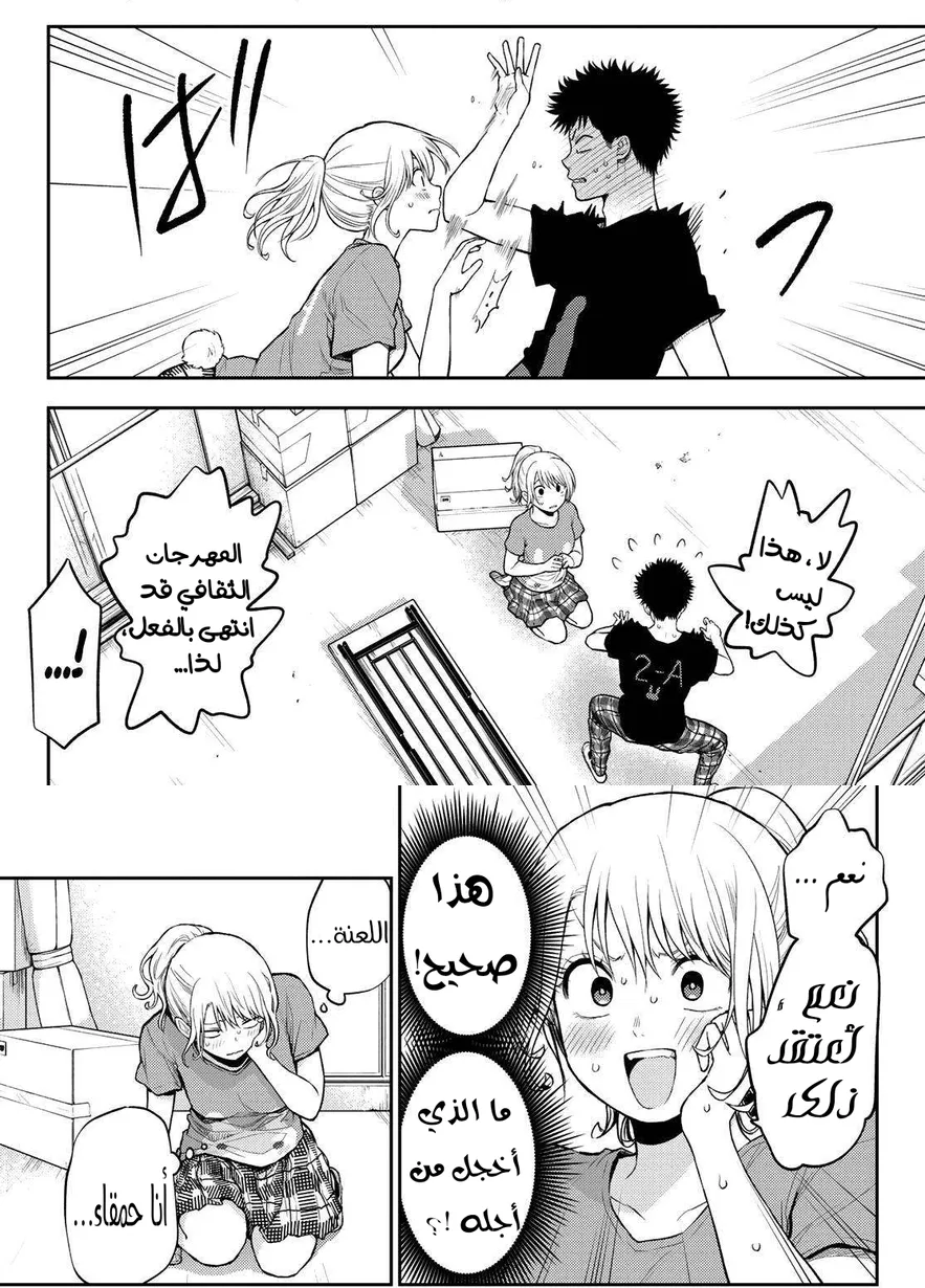 Read Kuroiwa Medaka ni Watashi no Kawaii ga Tsuujinai AR Manga Online