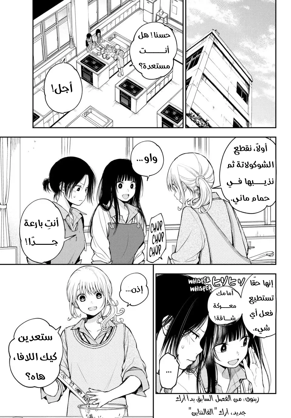 Read Kuroiwa Medaka ni Watashi no Kawaii ga Tsuujinai AR Manga Online