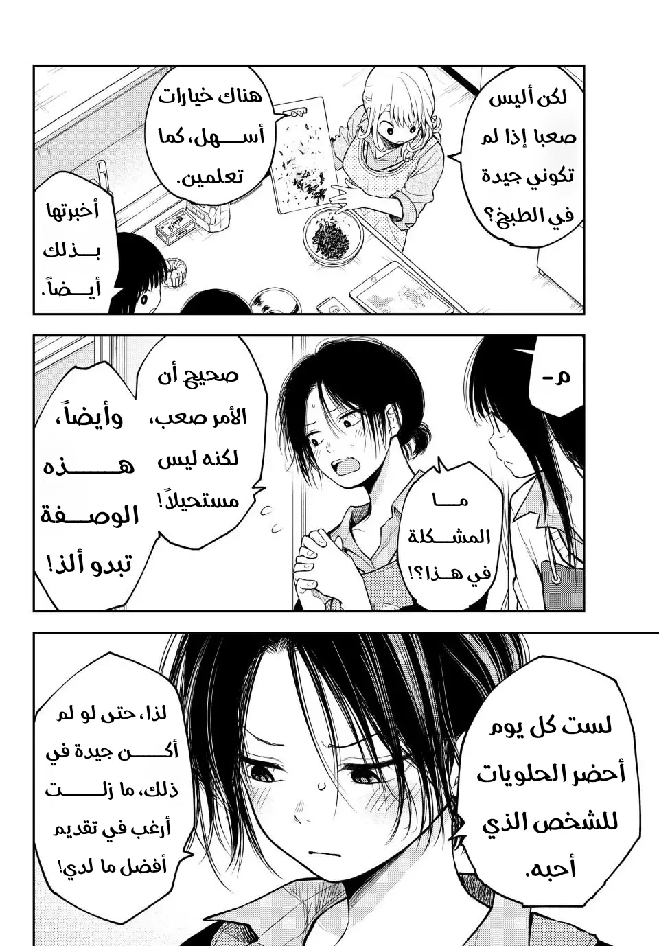 Read Kuroiwa Medaka ni Watashi no Kawaii ga Tsuujinai AR Manga Online