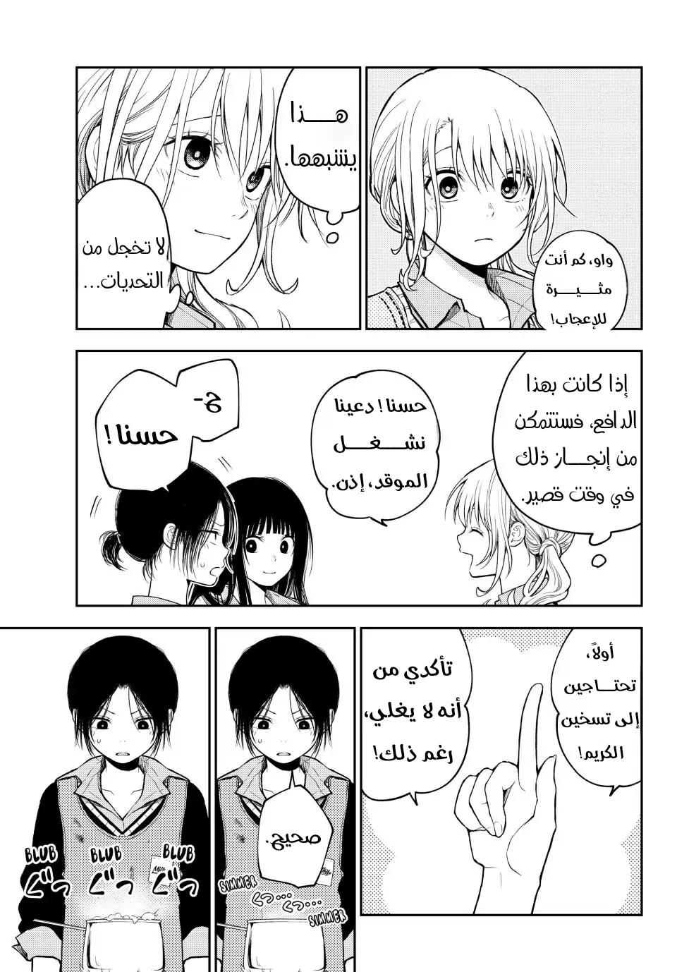 Read Kuroiwa Medaka ni Watashi no Kawaii ga Tsuujinai AR Manga Online