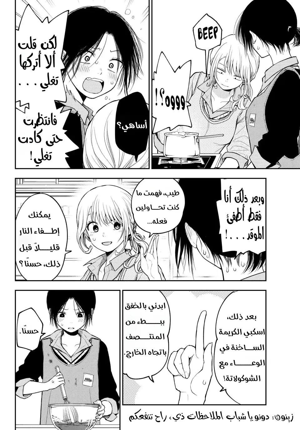 Read Kuroiwa Medaka ni Watashi no Kawaii ga Tsuujinai AR Manga Online