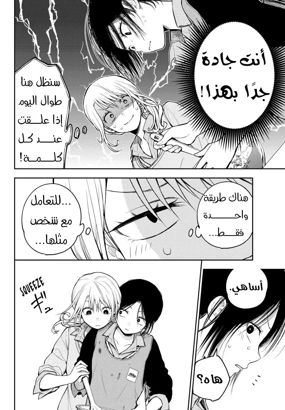 Read Kuroiwa Medaka ni Watashi no Kawaii ga Tsuujinai AR Manga Online