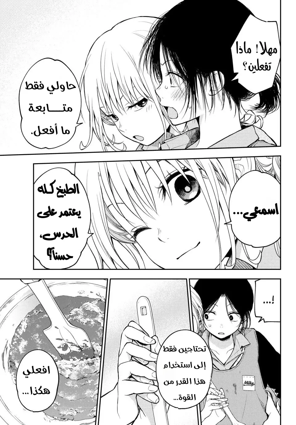 Read Kuroiwa Medaka ni Watashi no Kawaii ga Tsuujinai AR Manga Online