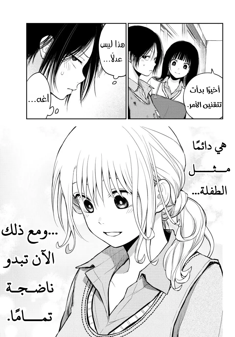 Read Kuroiwa Medaka ni Watashi no Kawaii ga Tsuujinai AR Manga Online