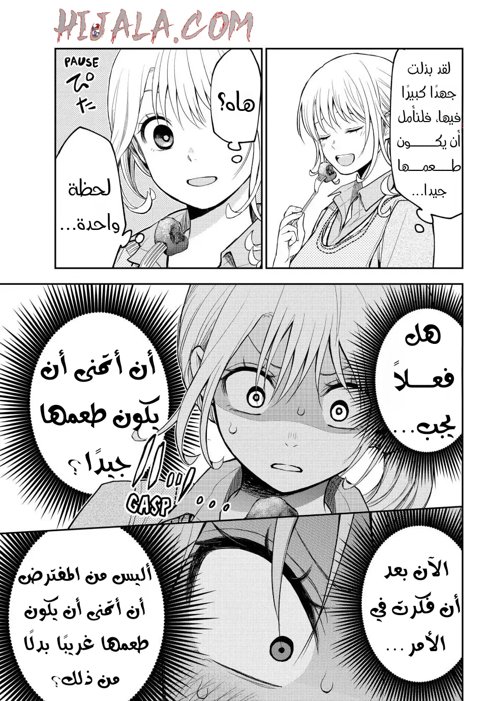 Read Kuroiwa Medaka ni Watashi no Kawaii ga Tsuujinai AR Manga Online