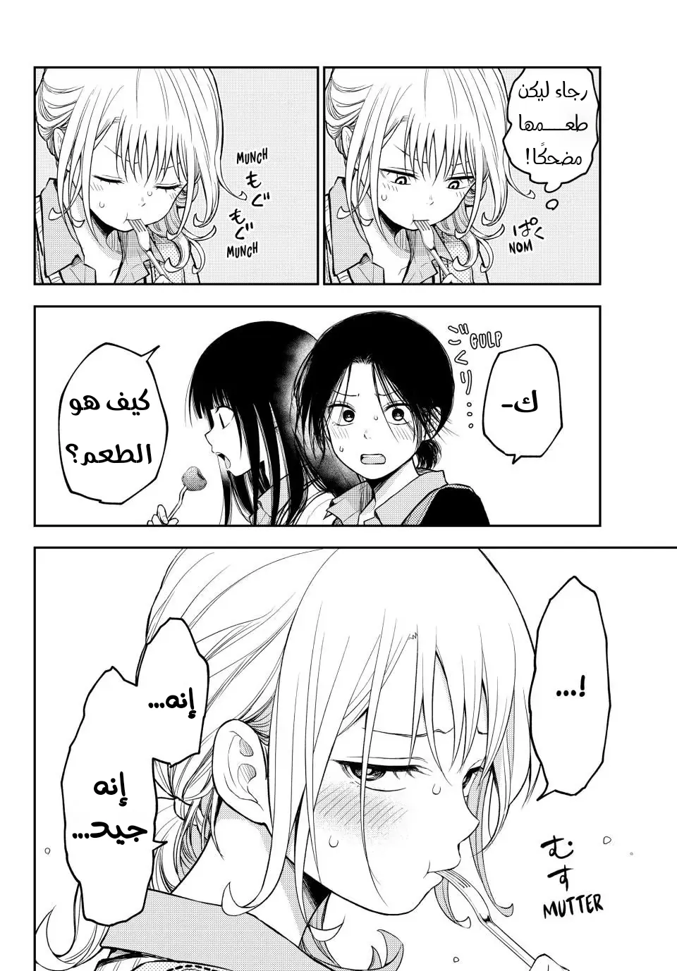Read Kuroiwa Medaka ni Watashi no Kawaii ga Tsuujinai AR Manga Online