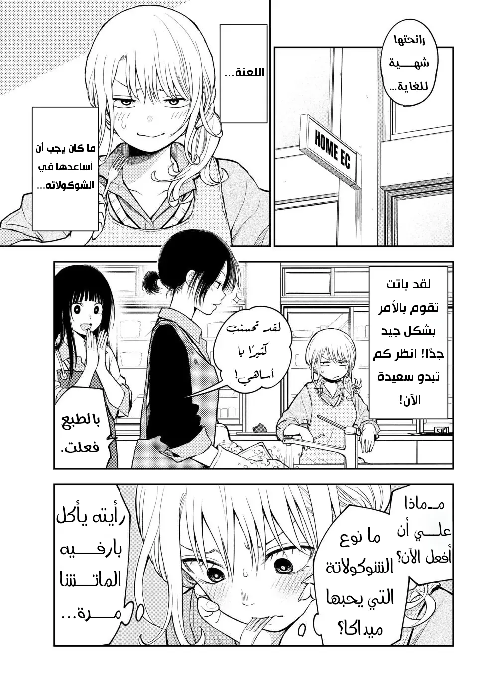 Read Kuroiwa Medaka ni Watashi no Kawaii ga Tsuujinai AR Manga Online