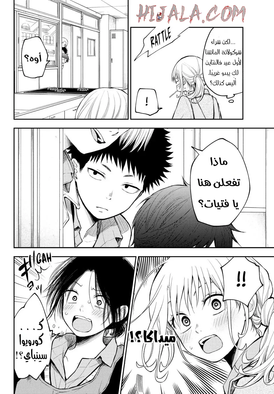 Read Kuroiwa Medaka ni Watashi no Kawaii ga Tsuujinai AR Manga Online